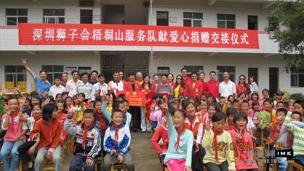 Happy Service and Perfection --2011-2012 Zijin Fengkeng Primary School Aid Activity of Shenzhen Lions Club Wutong Mountain Service Team news 图4张